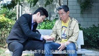 空巢姥爷在线观看